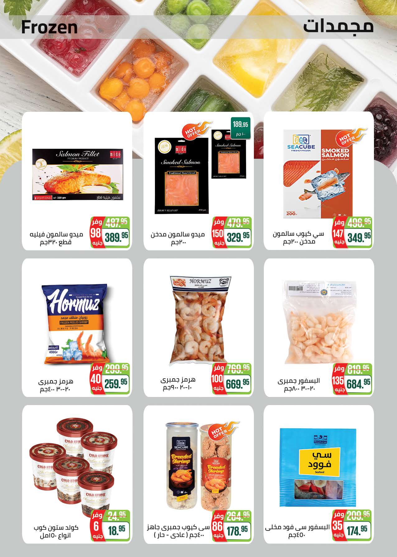 saudi offers from 19apr to 8apr 2025 عروض سعودى من 19 إبريل حتى 8 إبريل 2025 صفحة رقم 16